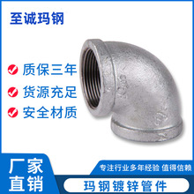 90°度弯头水暖消防管件 热镀锌铸铁管接头直角