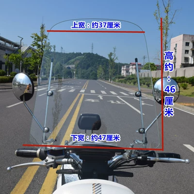 Type Motorcycle Windshield Glass — Motorcycle front windshield