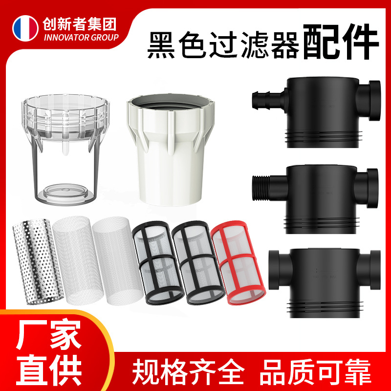 管道过滤器配件过滤网过滤头密封圈自来水4分6分1寸补净水器