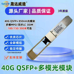 QSFP-40G-SR4��ģ��ģ�K150�� MPO/LC�ӿ�DDM����H3C�A���J��