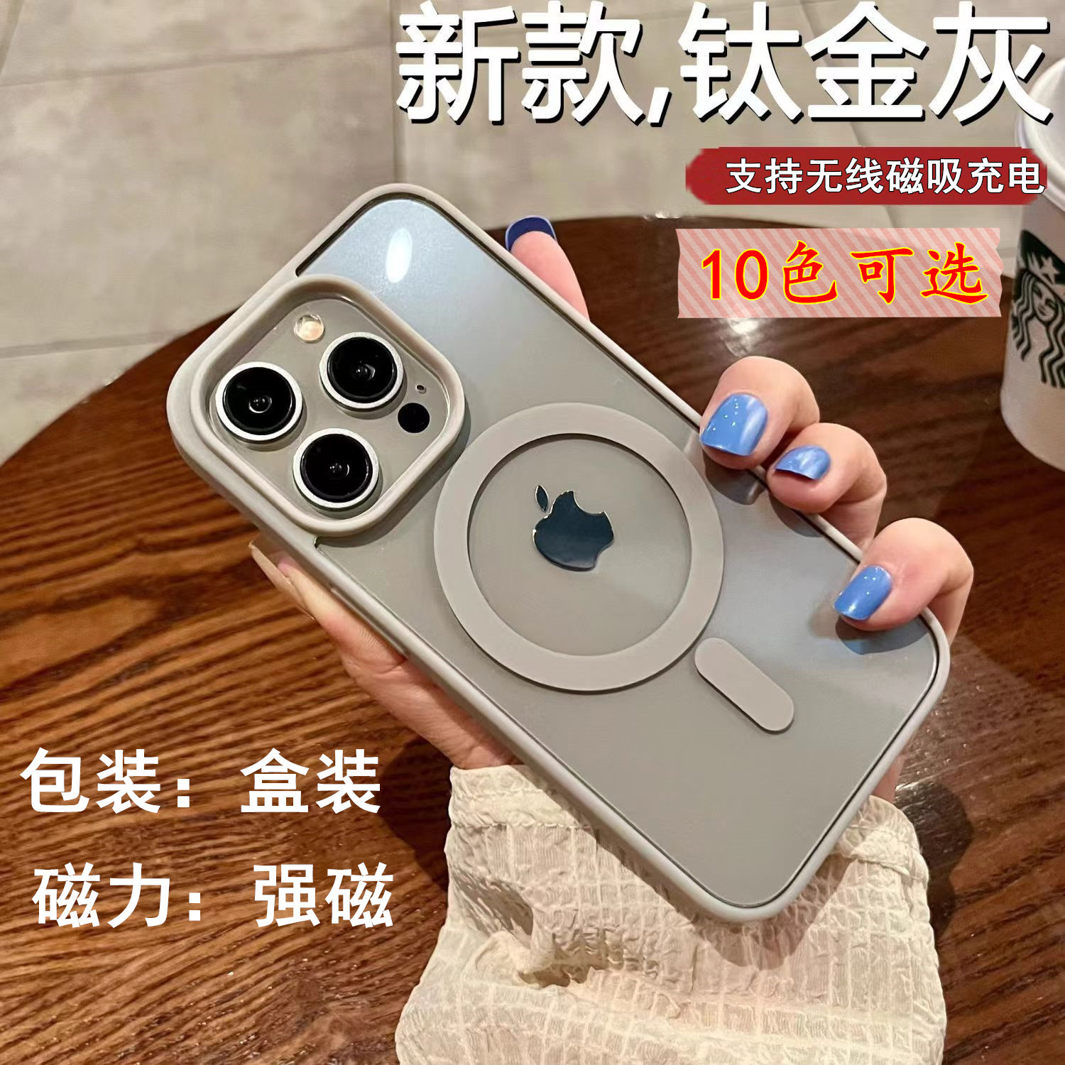 钛金灰手机壳适用iphone15promax磨砂磁吸苹果14plus防摔13透明12