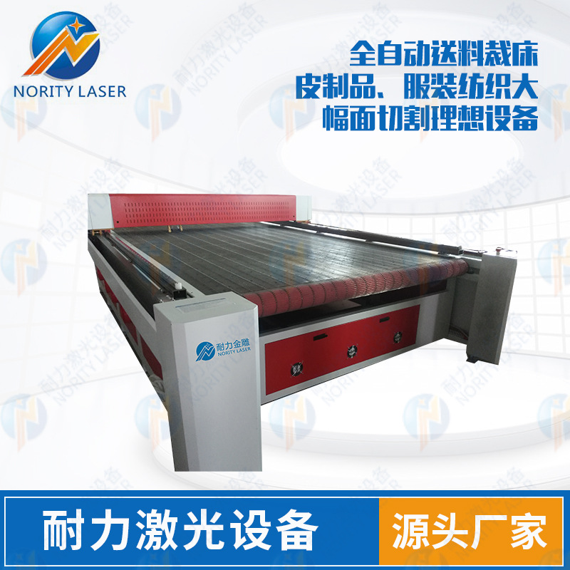 Fully Automatic Laser Vibration Knife Cutting Machine Large Fabric Leather Plush Fur Laser Cutting Machine