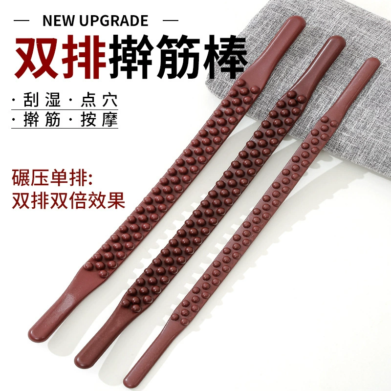 Скатаный стержень двухрядный массажный стержень для соскоба для всего тела.