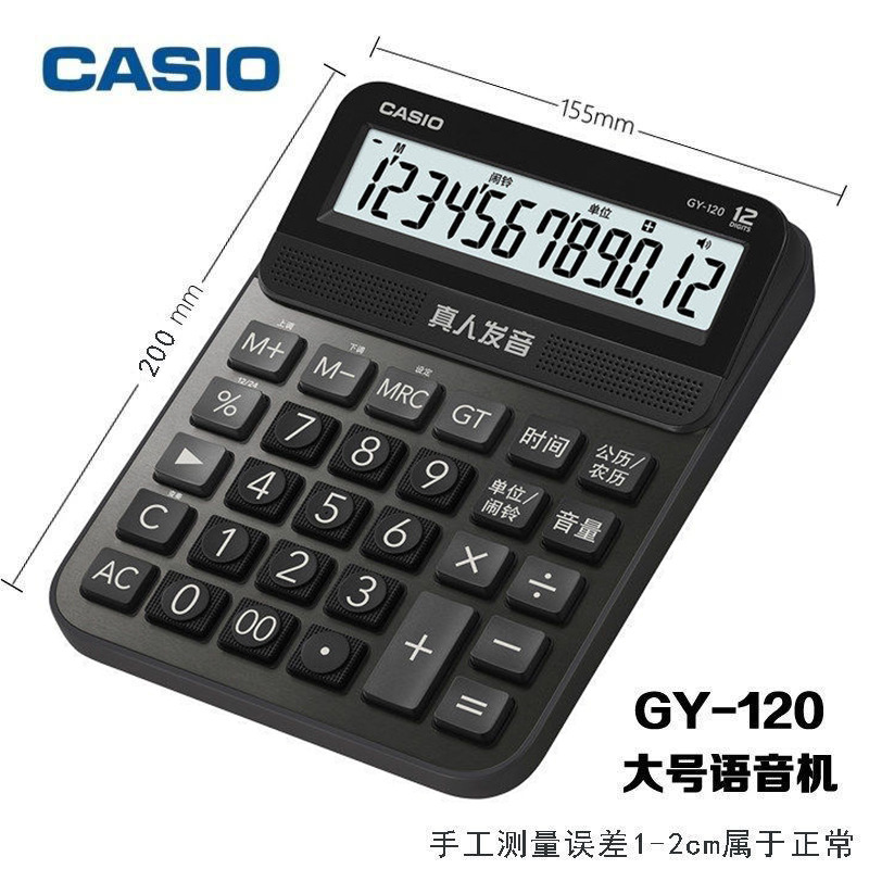 DY-120 Casio Calculadora de pronunciación de la vida real/Calculadora de oro tuhao/computadora de voz Casio image 10