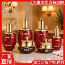 现货贵妇化妆品套瓶 30g膏霜瓶50g面霜瓶40ml精华瓶120ml爽肤水瓶