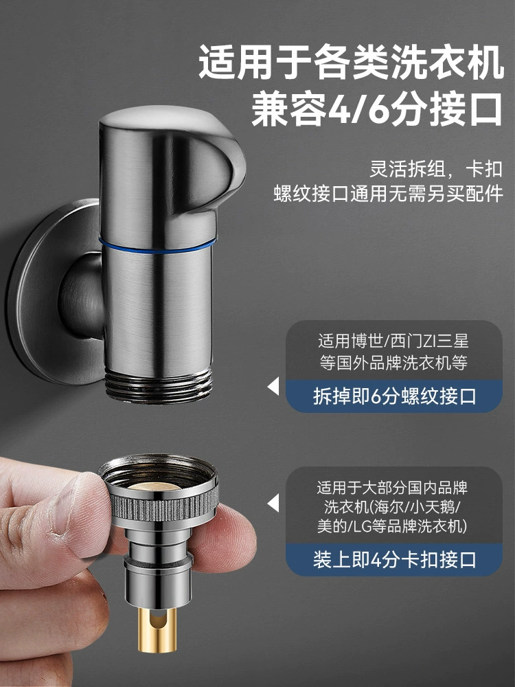 Специальный кран Haier для стиральной машины, автоматический водяной стоп, антизападение, полностью медный, мини-замок, соединение для розлива, угловой клапан