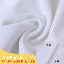 工厂直销纯棉毛巾布热转印热升华纯白毛巾布料250gsm吸水不掉毛