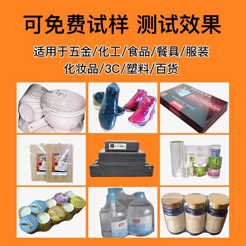 全自動熱収縮フィルム包装機熱可塑性シール包装機使い捨て食器化粧品紙箱熱収縮機|undefined