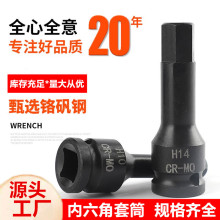 厂家批发1/2气动连体10件套压批套筒 风动手旋具内六角扳连体压批