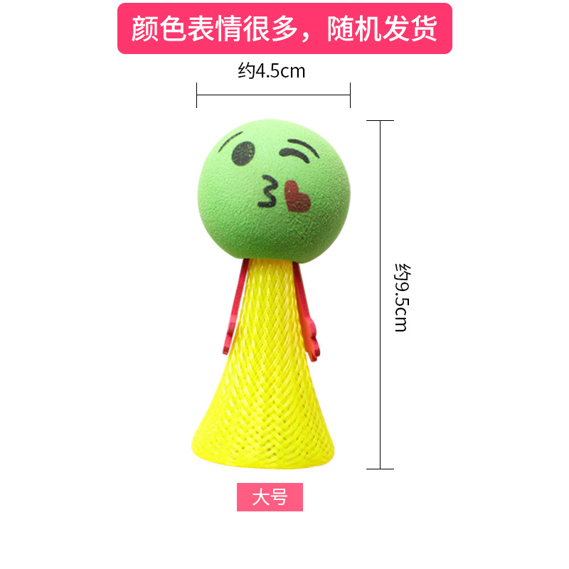 乳白色 大号弹跳娃娃1个_26
