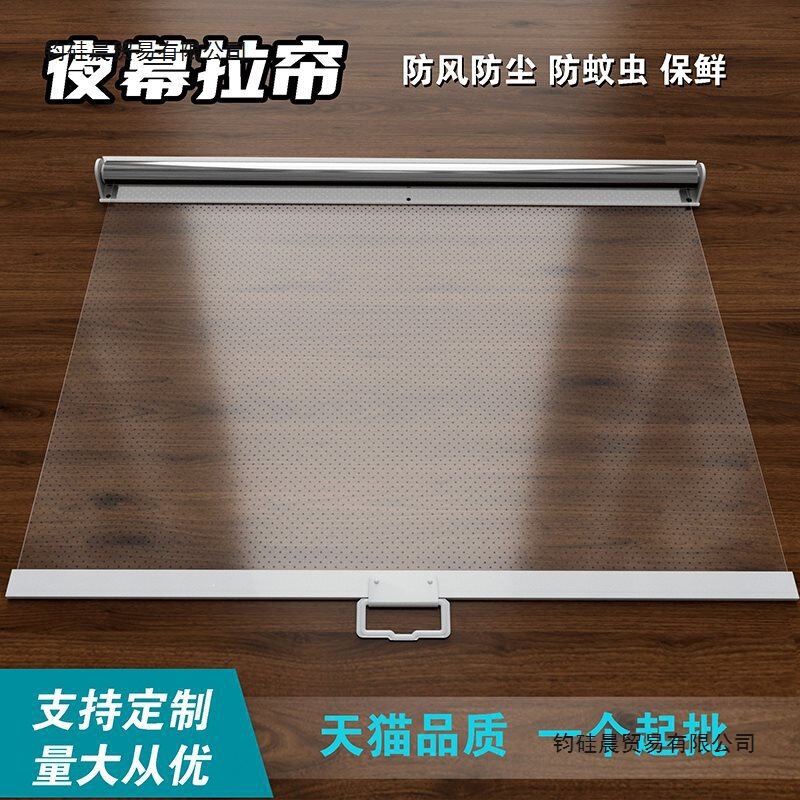 Aluminum alloy lift-up curtain, cold cabinet curtain, sunshade curtain, blackout curtain, kitchen oil-proof curtain, food delivery opening roller blind Aluminum alloy lift-up curtain, cold cabinet curtain, sunshade curtain, blackout curtain, kitchen oil-proof curtain, food delivery opening roller blind