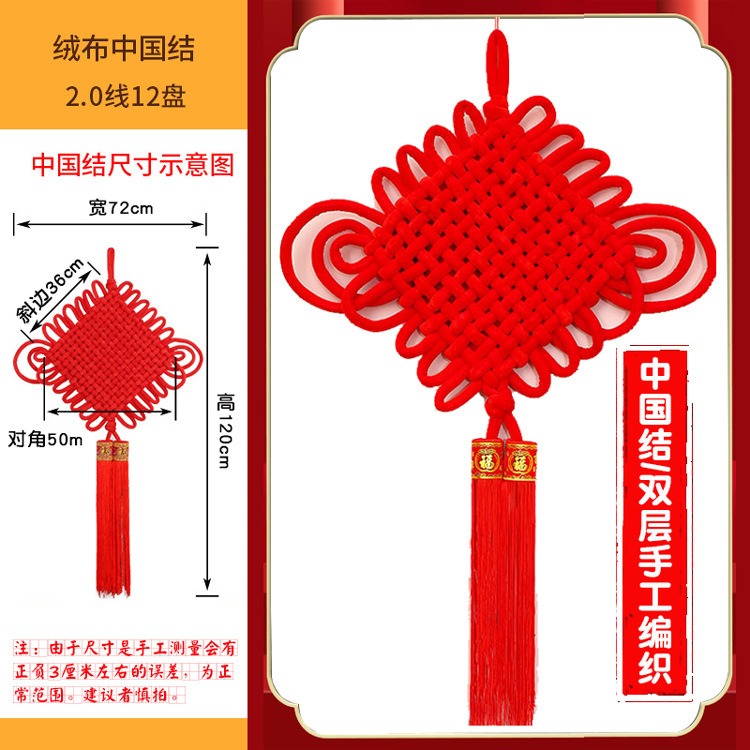 编织绒布中国结大号客厅挂件喜庆福字玄关乔迁新款中国结|undefined