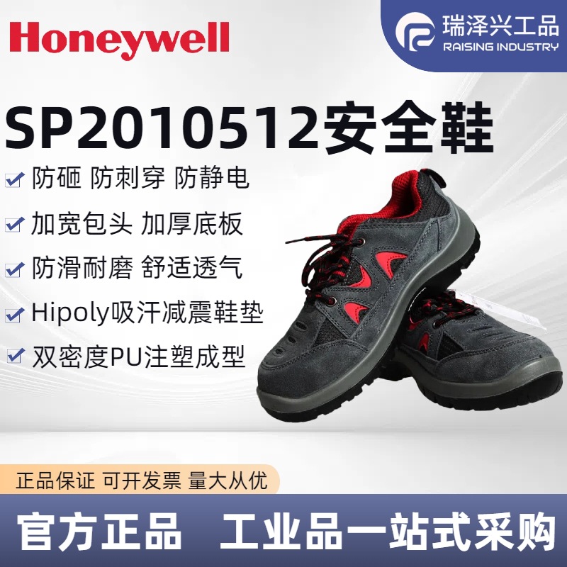 Honeywell SP2010512 zapatos de seguridad, zapatos de seguridad ligeros y transpirables, antiestáticos, anti-perforación, zapatos de seguridad