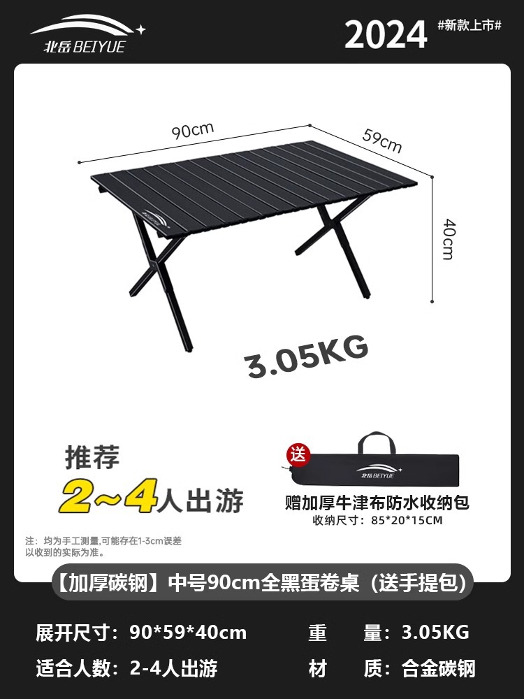 [두꺼운 탄소강] 중형 90cm 올블랙 에그롤 테이블(핸드백 포함)