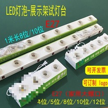 ledԇ̨չʾe27ݿݟyԇe14Сݿԇܿ