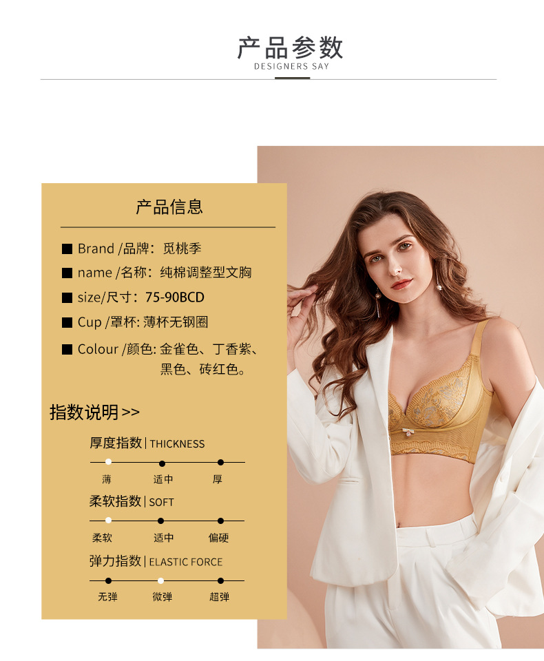 调整型详情页-新_06