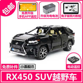 国产积木 兼容乐高 科技RX450 SUV越野车 MOC-20505 电动遥控拼装