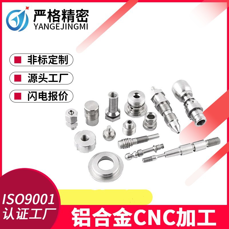 走心机加工 数控车床加工 不锈钢件加工 铝合金件加工 长中轴接头