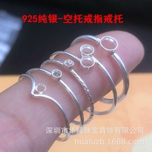 美国925纯银圆形空托戒指托圆珠珍珠锆石戒托指环戒圈diy配件