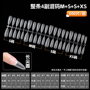 40 pieces/strip non-grinding ultra-thin seamless nail patch L/M/S/XS divided code manual wear nail special nail piece