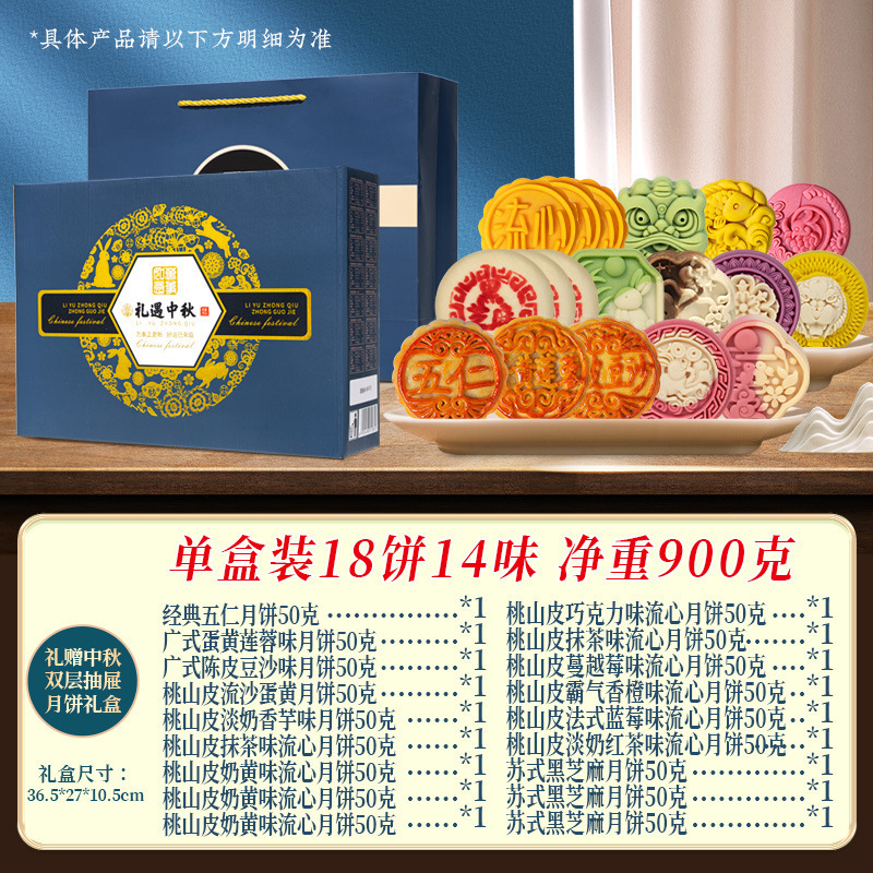 月餅ギフトボックス桃山乳黄流心アイスクリーム氷皮五仁金九月餅広式中秋メーカー卸売り|undefined