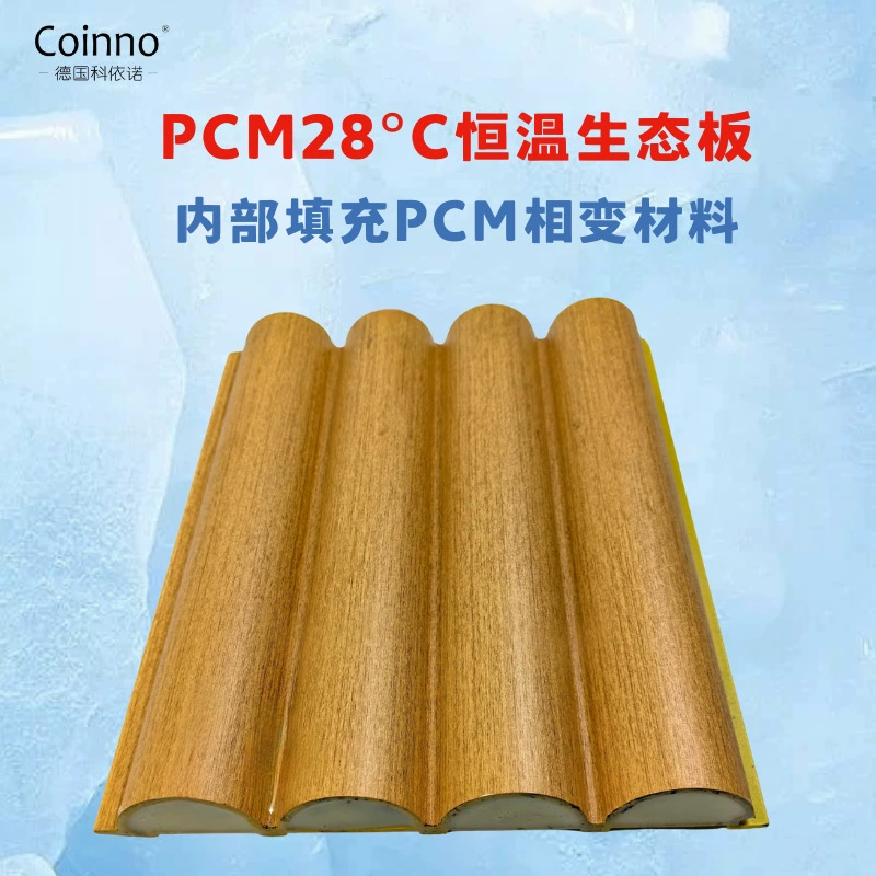[中东沙特PCM相变节能储能建材恒温护墙板建筑降温生态纤维板工厂]