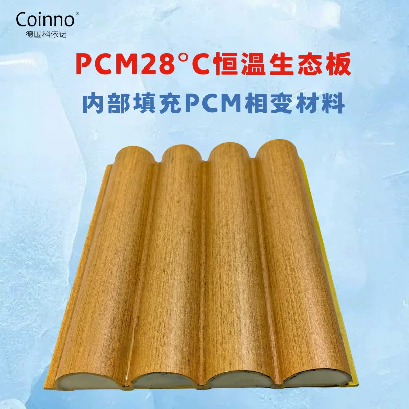 [中东沙特PCM相变节能储能建材恒温护墙板建筑降温生态纤维板工厂]