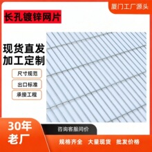 长孔铁丝网围栏防护网镀锌网片网格鸽舍鸟笼狗笼子养殖网点焊网
