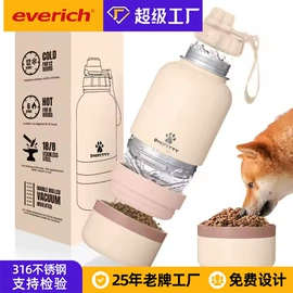 保温杯;塑料杯;狗狗食具