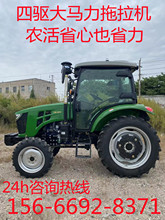 大马力拖拉机农用四驱全新二手整车翻耕水旱田四轮式驾驶式柴油机