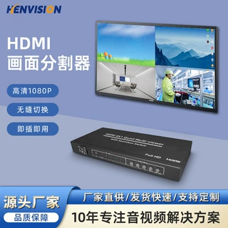 HDMI切换器高清无缝画中画分割器4进1出支持4K电视同屏分屏器