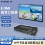 hdmi无缝高清4k切换器