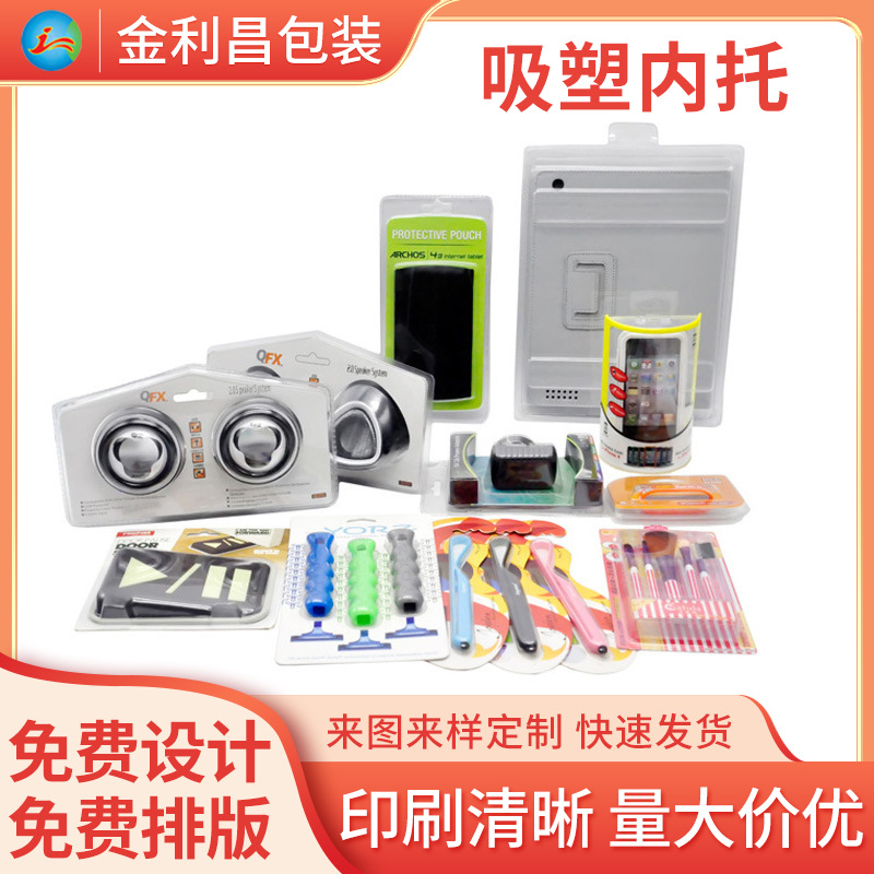 深圳厂家PVC/PS吸塑内托包装盒玩具透明对折吸塑泡壳插卡盒塑料盒