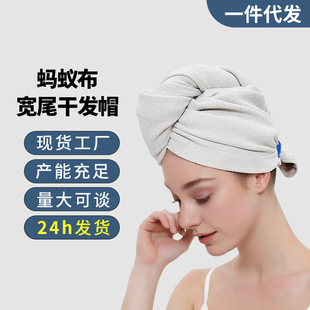 Strictly Selected Ant Cloth Wide Tail Dry Hair Cap Ladies 7A Antibacterial Absorbent Quick-drying Free-blowing Shower Cap Lightweight Breathable Turban