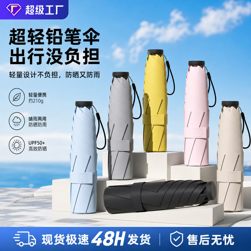 Carefully Selected Ultra-Light Sunshade Umbrella, Uv Protection, Ultra-Light Folding Manual Umbrella, Portable Pencil Umbrella, in Stock Carefully Selected Ultra-Light Sunshade Umbrella, Uv Protection, Ultra-Light Folding Manual Umbrella, Portable Pencil Umbrella, in Stock