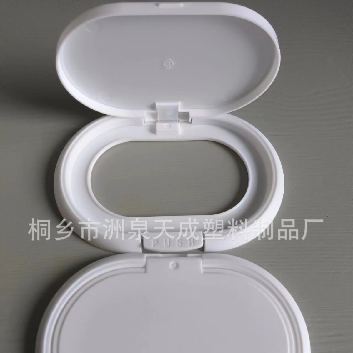 湿巾盖按压弹性湿巾翻盖11*7.8暗扣盒盖湿纸巾盖子PP自动弹开盖