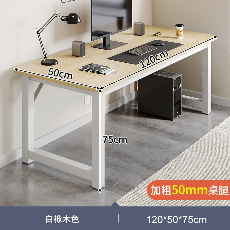 120×50 화이트오크 컬러 [두꺼운 50mm 테이블다리]