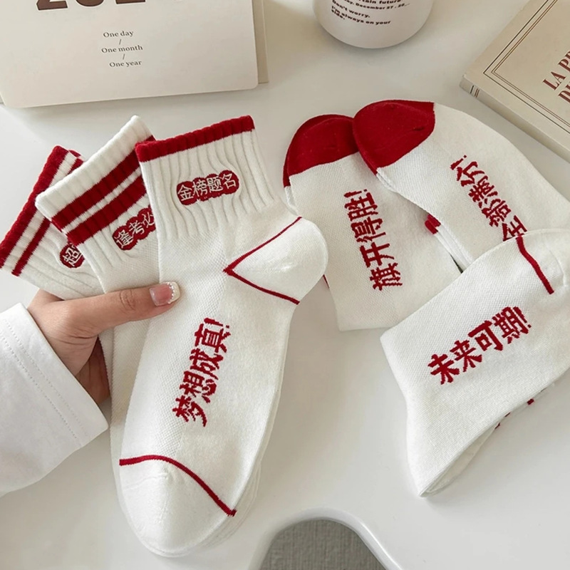 2025 high school entrance examination top socks male and female socks every exam must pass the breathable high school entrance examination final exam mesh socks wholesale