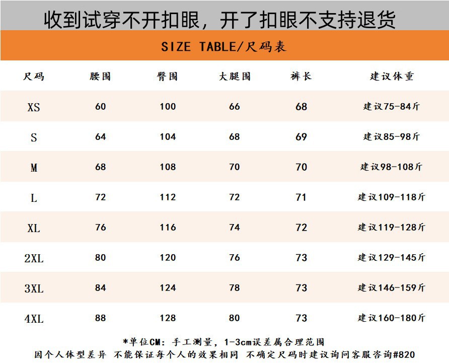 7分裤_副本