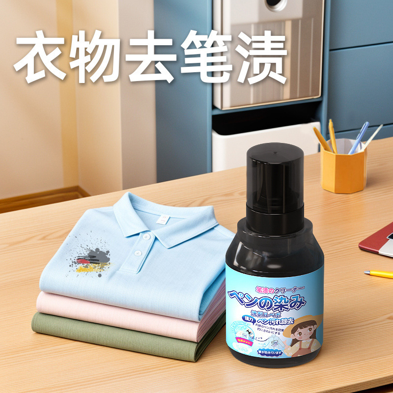 Pen Stain Removal Laundry Detergent Laundry Ink Cleaning Agent Mark Watercolor Marker Ballpoint Pen Remover