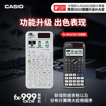 卡西欧计算器FX-999CN CW函数会计金融考试科学大学生考试考研专