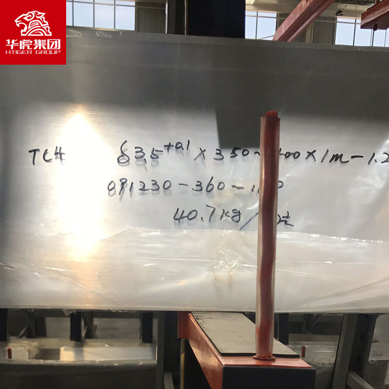 华虎现货TC4钛合金板  钛合金圆棒 TC4钛合金管材厂家现货
