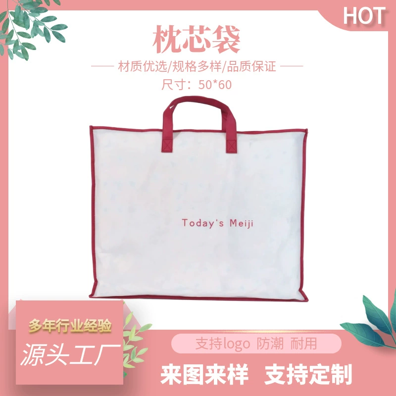 Красный новый нетканый четырехкомпонентный упаковочный пакет для домашнего текстиля, сумка для домашнего текстиля, нетканый пакет на молнии