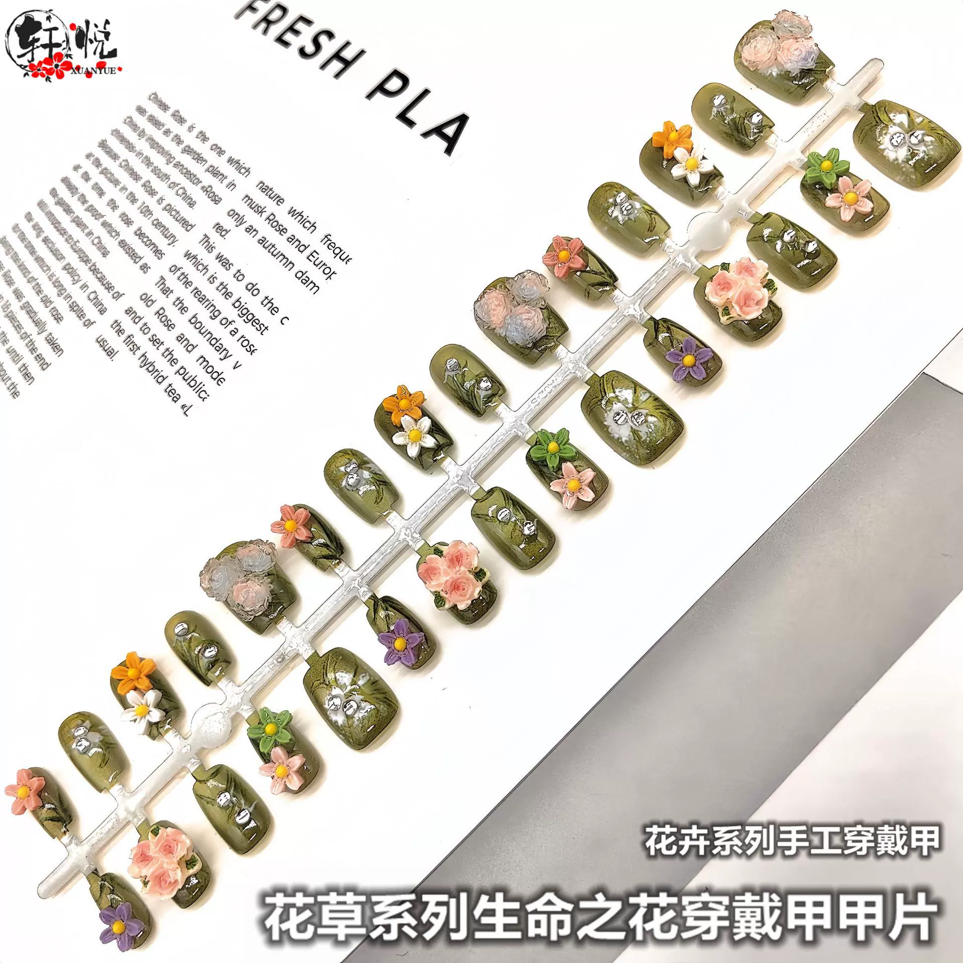 半手工猫眼穿戴甲绿意盎蓝彩色小花山茶花显白假指甲成品穿戴甲片