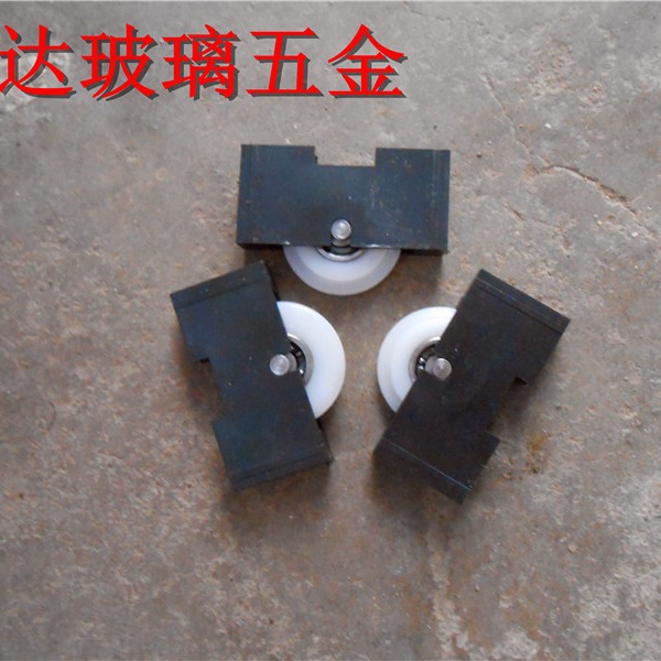 T型刀白色滑轮/推刀导轮/推刀滑轮  腾达玻璃五金
