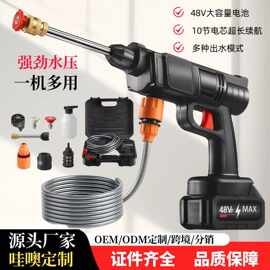 哇噢定制汽车水枪家用电动洗车机充电洗车枪通用无线高压洗车水枪