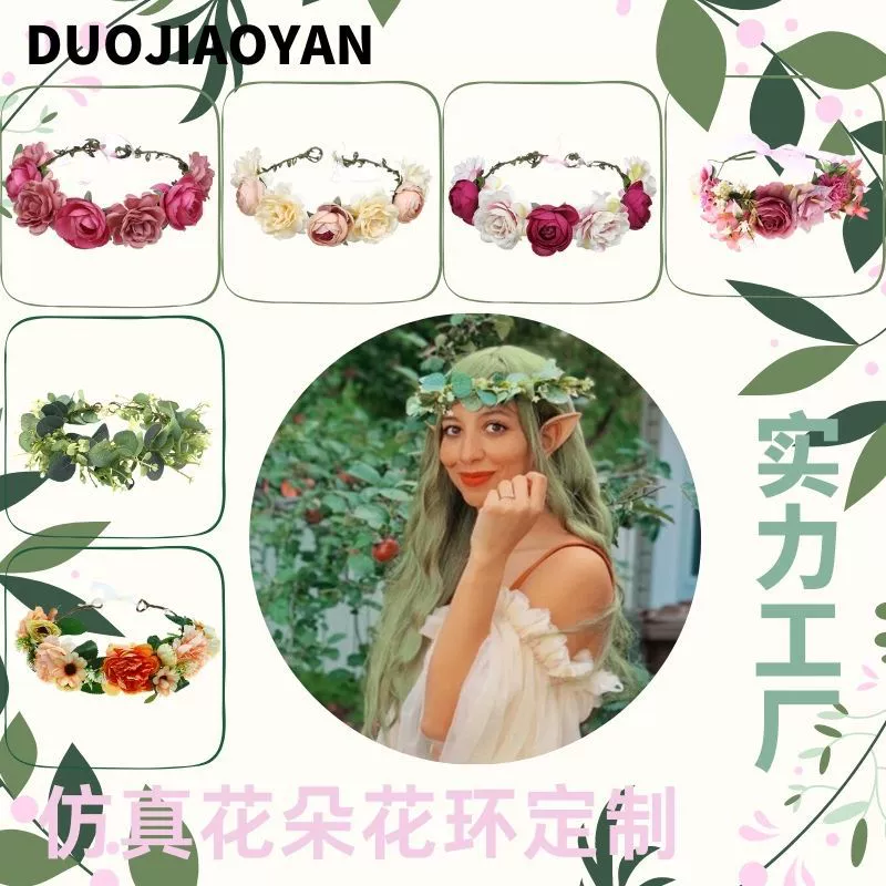 Искусственная цветочная гирлянда в лесном стиле Amazon, повязка на голову с богемным цветочным венком на заказ, небольшая партия цветочной гирлянды на заказ.