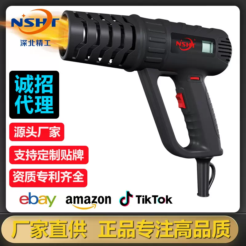 热风枪工业可调温2000W工业热风枪汽车贴膜工具热缩膜木工封边