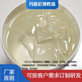 通过SGS检测厂家直供液体异戊二烯橡胶热熔胶橡胶圈液体橡胶