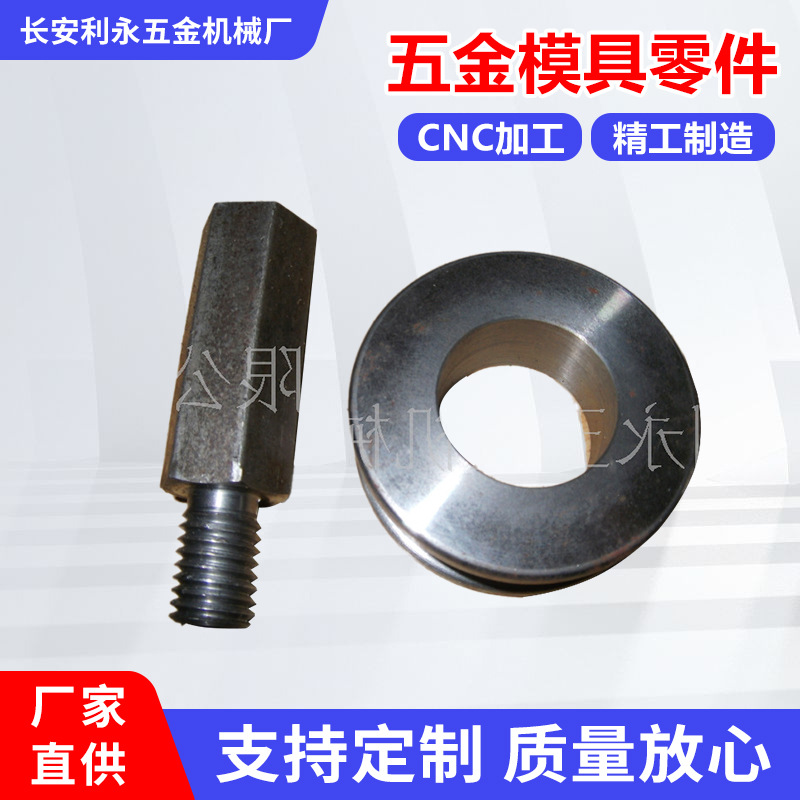 提供专业CNC零部件加工 精密cnc配件